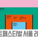 서울서울 이미지