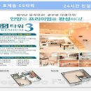 SS타워 이미지