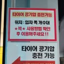 현대버블버블세차장 | 오토스테이 천안아산 노터치세차장 방문 후기