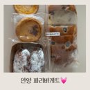 씨유 안양덕천래미안점 | 안양 메가트리아 파리바게트 빵과 케이크 가격