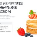 제과제빵기능사 이미지