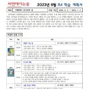 송윤정논술수학학원