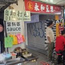 오렌지화원공사 | 11월 초 대만 타이베이 여행 후기 :: 3일차