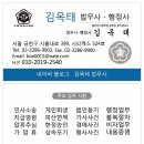 김옥태 행정사사무소 이미지