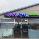 새활용창작소
