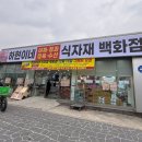 하현이네정육점 네이버블로그