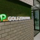 용인골프존 이미지