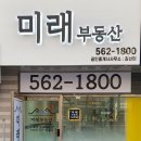 화이팅공인중개사사무소 이미지