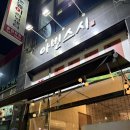 아빈스시 | 광주 도산동 동네 술집 이자카야 아빈스시 광주송정역본점 안키모 맛집