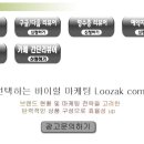 루자크컴퍼니
