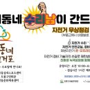 창동 소공원 이미지