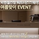 피트니스 스퀘어 이미지