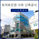 도영건설 주식회사