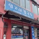 임가네칼국수 이미지