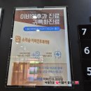 숨바로이비인후과의원 네이버블로그