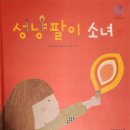 마마파파 이미지