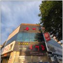 홍애집 | 광주서구홍어탕 맛집 찾는다면 홍애집! 쌍촌동홍어탕 제대로 즐긴 쌍촌동맛집 후기