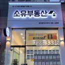 정관부동산중개사무소 이미지