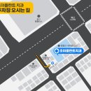 다운동 행정복지센터 | 이웃과 함께하는 조이플란트치과(다운동 행정복지센터)