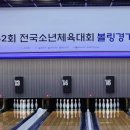 제52회 전국소년체전(울산 5.26~29) 이미지