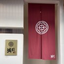 검찰청뒤 주차장 | 순천 호수공원 스시 오마카세 디너 후기-스시만월