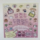 주식회사 투월드
