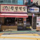 지용약국 이미지