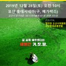 2019/ 12/ 28 ''삽질'' 영화 공동 상영 이미지
