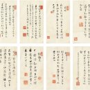 서화 서예 원고 중국 양정분 梁鼎芬（1859~1920)은 진사(陳師)에게 시고(詩稿) 8쪽을 간행하지 않았다. 이미지