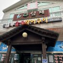 남부숯불장어구이 이미지