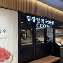 커피 레귤레이션 카페메뉴 84 - Hot Coffee Variation | 서울고속터미널 카페 담장옆에국화꽃 빙수 세트 솔직 후기
