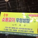 을왕옛날불고기전문