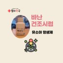 바난