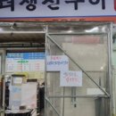 생선구이집 이미지