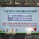 효자정재수기념관(본관) | 서울 나들이 코스 청와대, 서대문 형무소 주차 및 관람후기