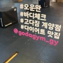 고강도다이어트짐 계양점 PT | 고강도다이어트짐 계양점 | 계양 PT | 혼자서 못하는 다이어트 이제 끝!계양 헬스장 추천