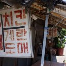 마을회관슈퍼 네이버블로그