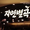 신촌한식뷔페 이미지