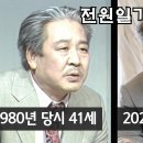 [1편] 1980년 드라마 ’전원일기‘ | 출연진들의 과거와 현재 근황 이미지