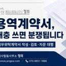 고려행정사합동사무소 | 계약서·업무위탁계약서 작성 및 자문 대행｜기업 분쟁을 예방하는 계약서 작성법, 행정사합동사무소 정의