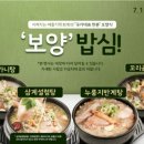 한촌순대국