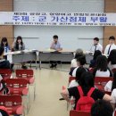 양양여고 이미지