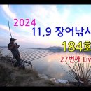 2024년 27번째 라이브 방송 184회(영상)-깊은수심의생명체들 이미지