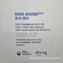 채움식당 - 양주시 | [인천] 국립생물자원관 생생채움, 무료 전시부터 생생채움 식당까지