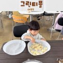 백운로 | 대부도 아이랑 가볼만한곳 “그린티플” 감자 케이크 체험