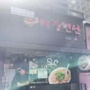 드림닥트 | 이문동 외대앞역 철거 | 라멘집 원상복구 상담 1부터 10까지 완벽하게 해결해드린 이야기!