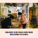 해창상회