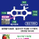 성연농장 이미지