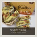 칼로리 부담 없는 탕비실간식 명성제분 견과류바 한끼굽바 다이어트 중에도 먹기 좋은 견과류바 리얼 후기