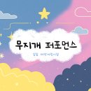 일곱빛깔무지개어린이집 | 🌈 임실 새싹어린이집 무지개 퍼포먼스 🌈
